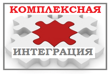 Логотип Комплексная интеграция Мытищи